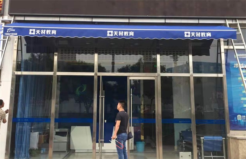 推拉雨棚做好固定怎么收縮呢？